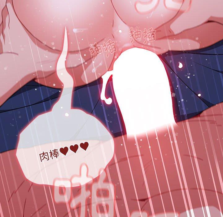 《小孩子才做選擇》漫画 第64話