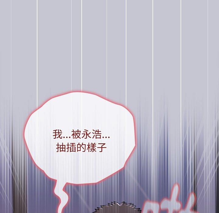 《小孩子才做選擇》漫画 第64話