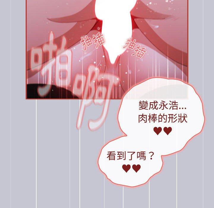 《小孩子才做選擇》漫画 第64話