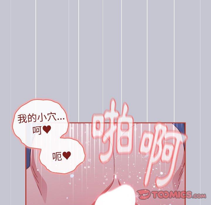 《小孩子才做選擇》漫画 第64話