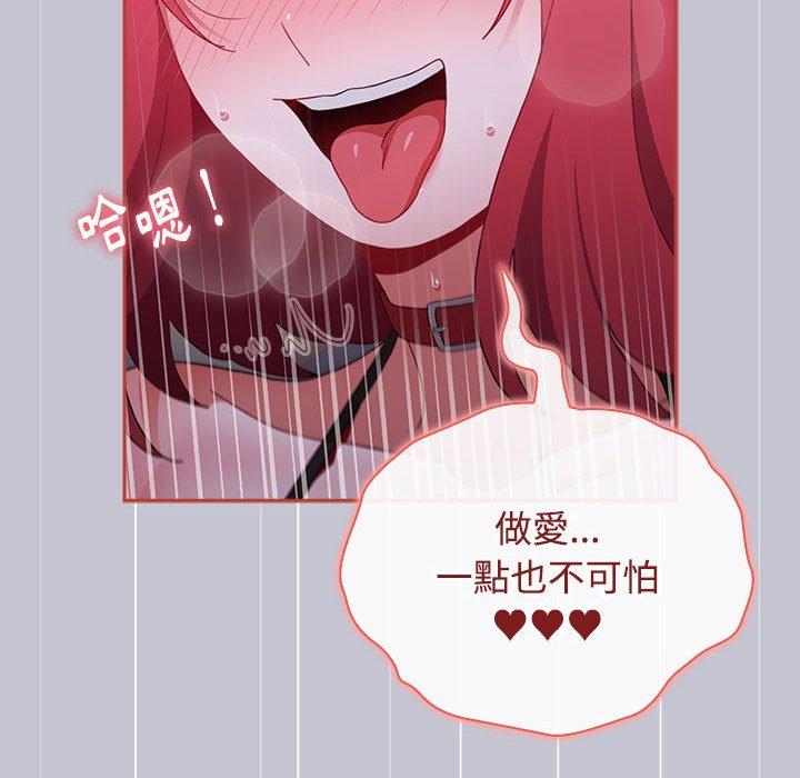 《小孩子才做選擇》漫画 第64話