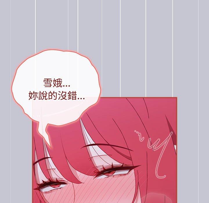 《小孩子才做選擇》漫画 第64話