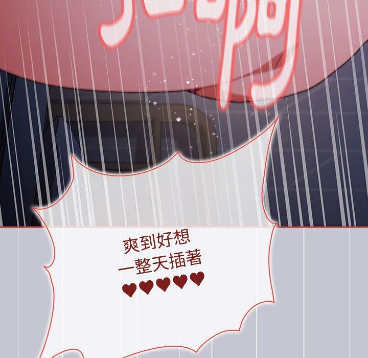 《小孩子才做選擇》漫画 第64話