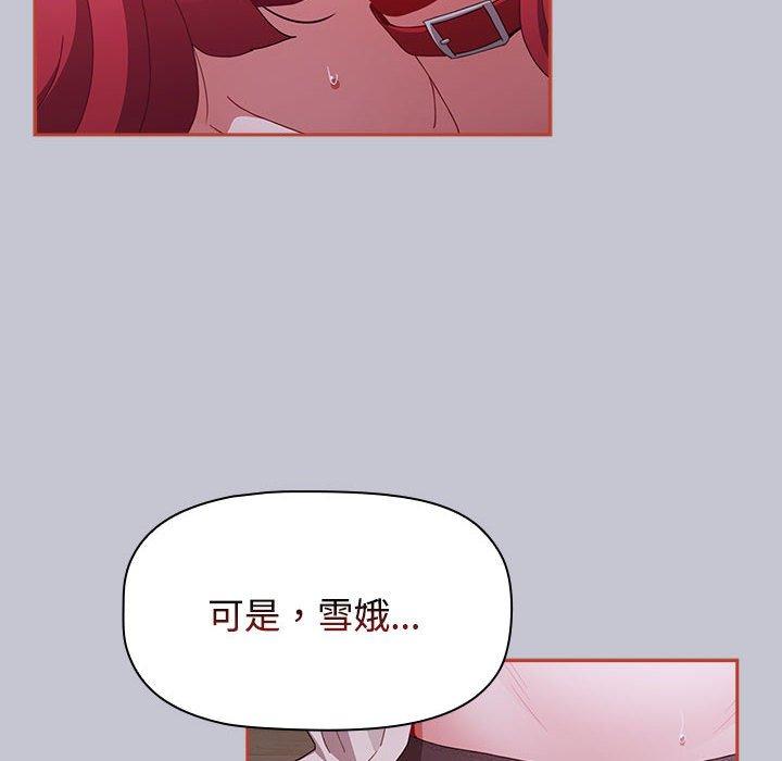 《小孩子才做選擇》漫画 第64話