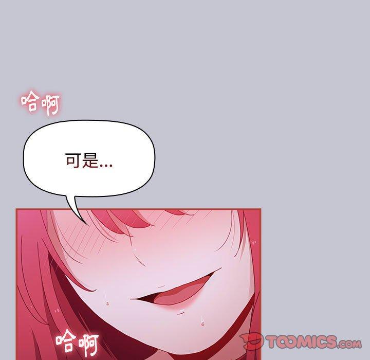 《小孩子才做選擇》漫画 第64話