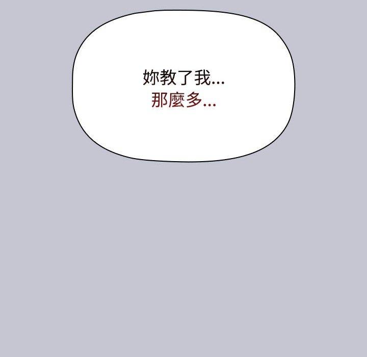 《小孩子才做選擇》漫画 第64話