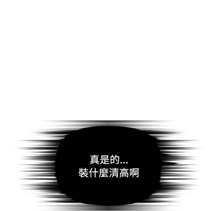 《小孩子才做選擇》漫画 第64話