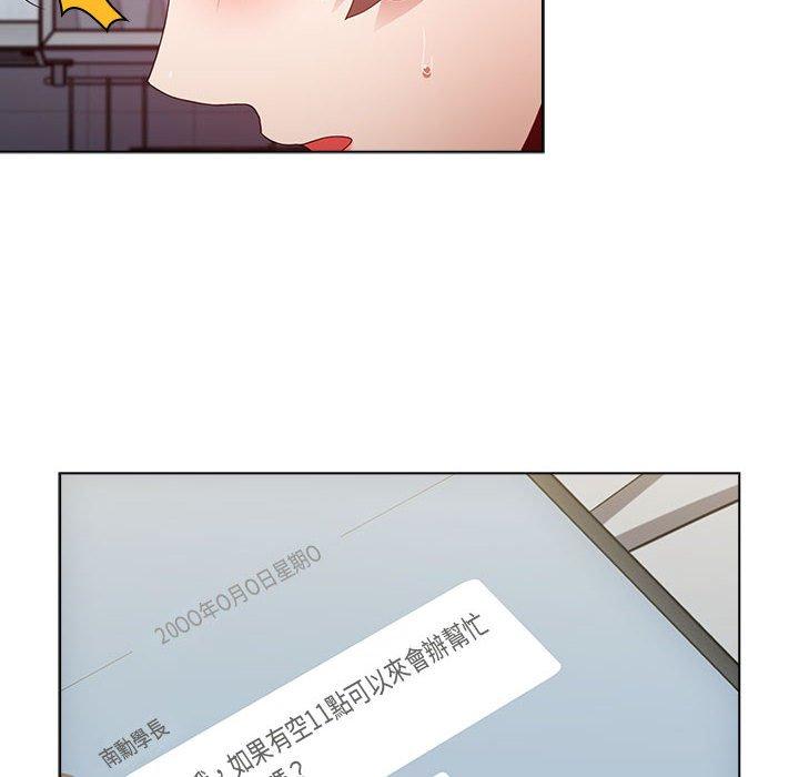 《小孩子才做選擇》漫画 第64話