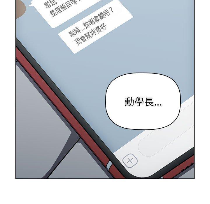 《小孩子才做選擇》漫画 第64話