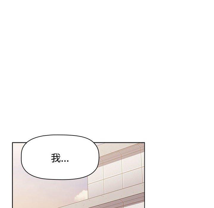 《小孩子才做選擇》漫画 第64話