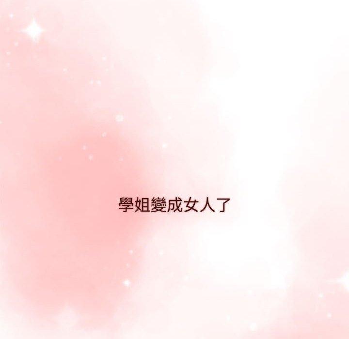 《小孩子才做選擇》漫画 第64話
