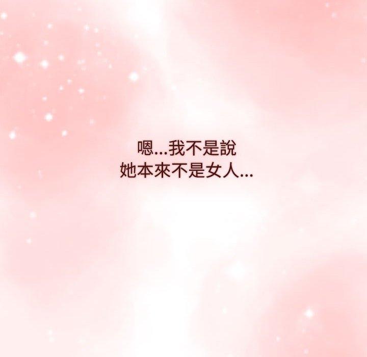 《小孩子才做選擇》漫画 第64話