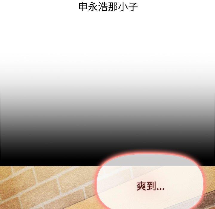 《小孩子才做選擇》漫画 第64話