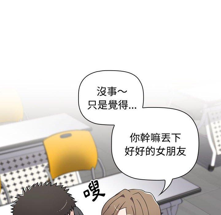 《小孩子才做選擇》漫画 第64話