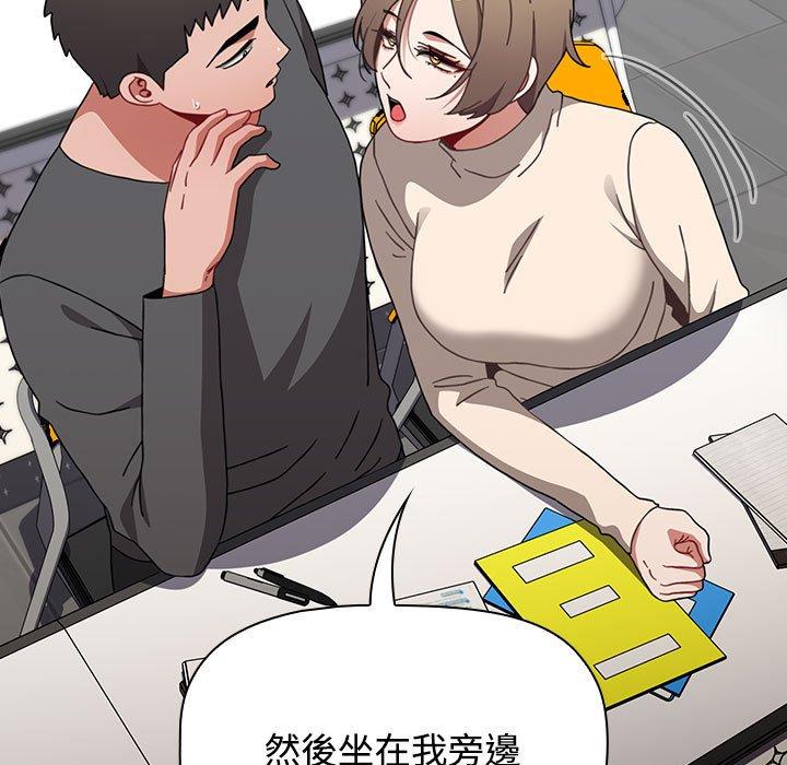《小孩子才做選擇》漫画 第64話