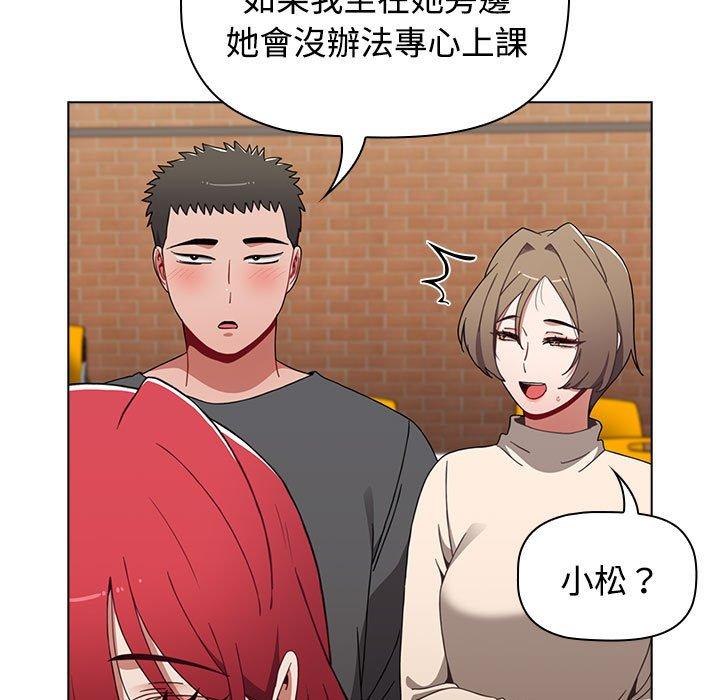《小孩子才做選擇》漫画 第64話
