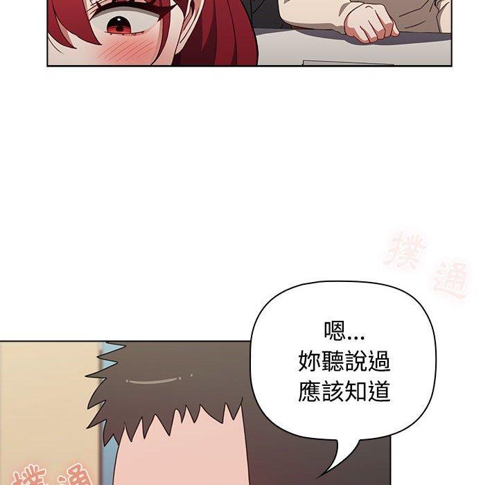 《小孩子才做選擇》漫画 第64話
