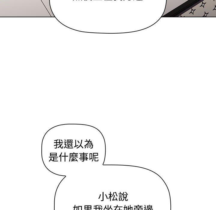 《小孩子才做選擇》漫画 第64話