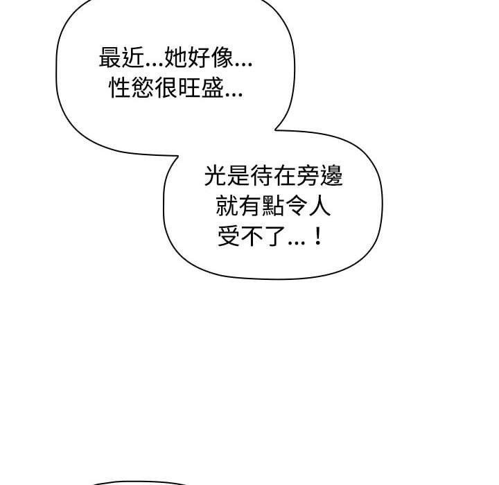 《小孩子才做選擇》漫画 第64話