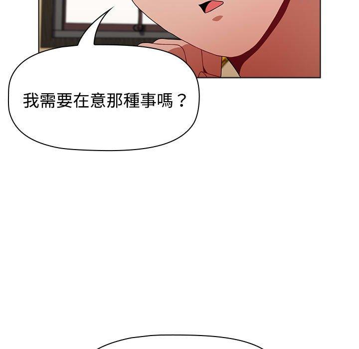 《小孩子才做選擇》漫画 第64話
