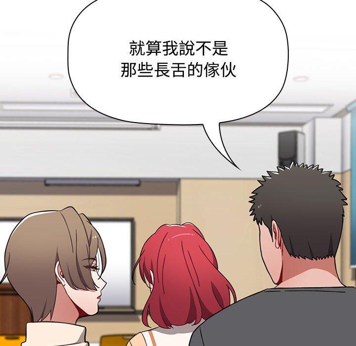 《小孩子才做選擇》漫画 第64話