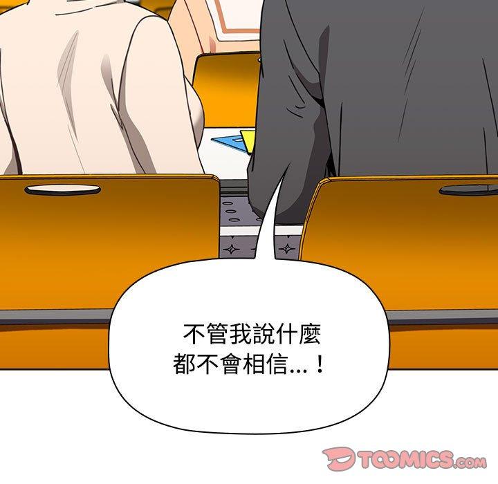 《小孩子才做選擇》漫画 第64話