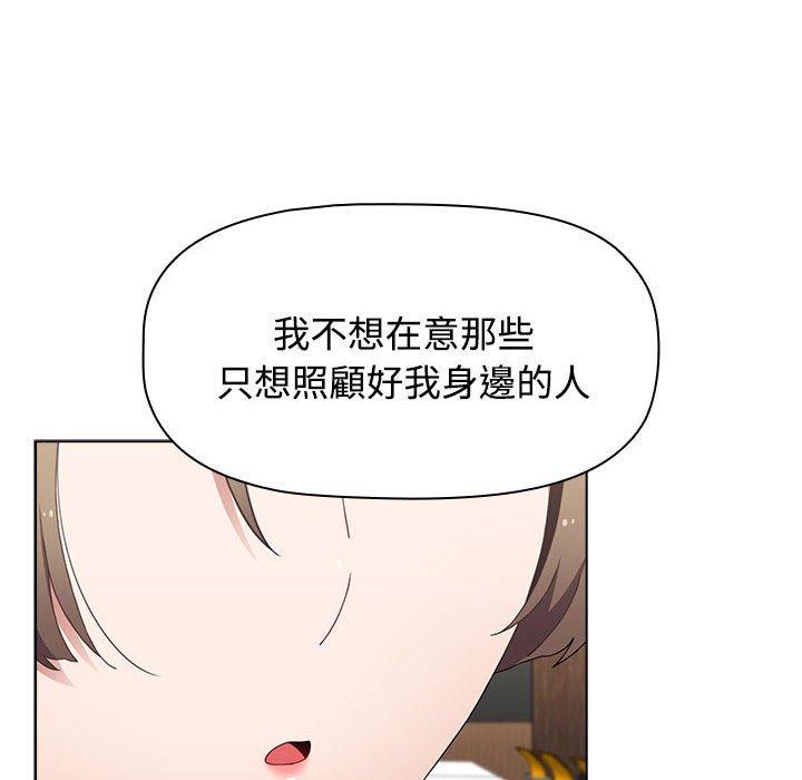 《小孩子才做選擇》漫画 第64話