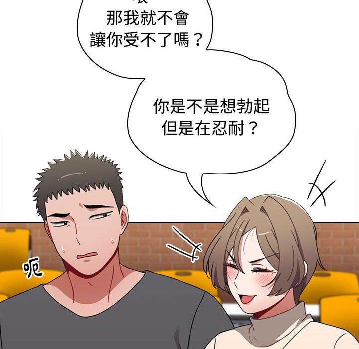 《小孩子才做選擇》漫画 第64話