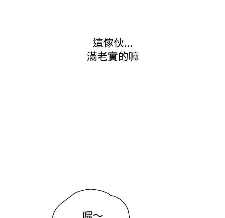 《小孩子才做選擇》漫画 第64話