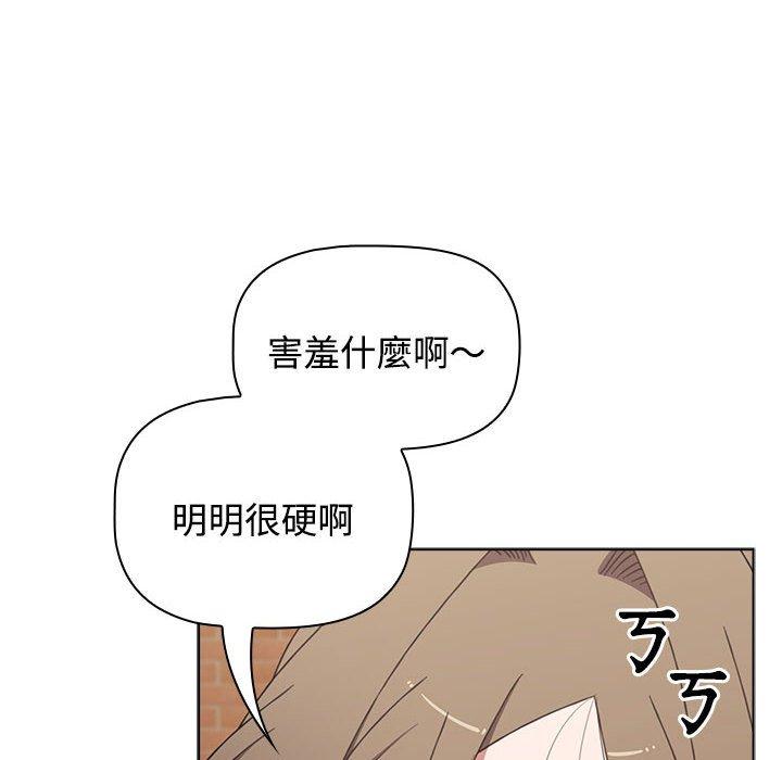 《小孩子才做選擇》漫画 第64話