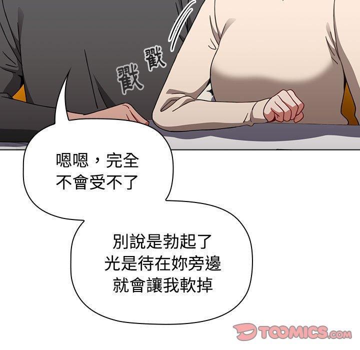 《小孩子才做選擇》漫画 第64話