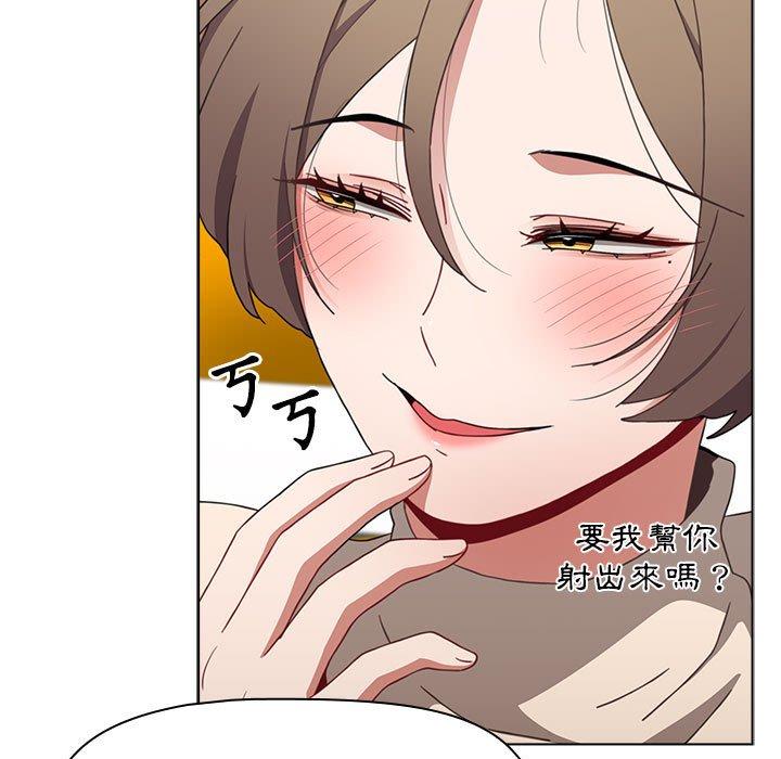 《小孩子才做選擇》漫画 第64話