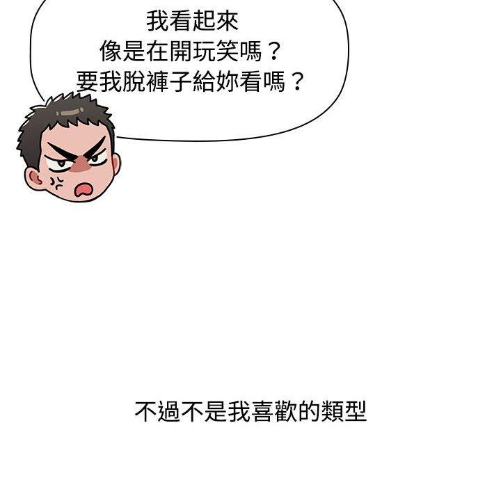 《小孩子才做選擇》漫画 第64話