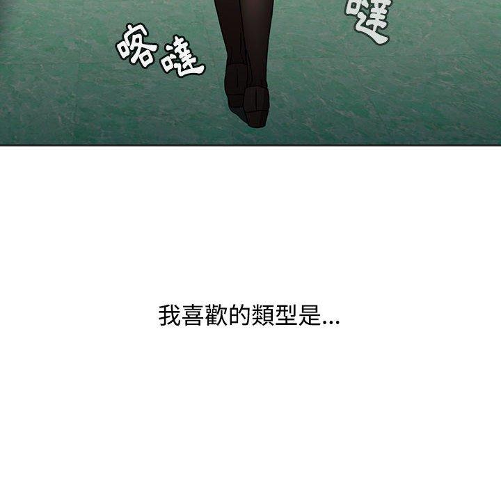 《小孩子才做選擇》漫画 第64話
