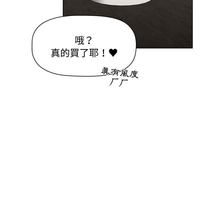 《小孩子才做選擇》漫画 第64話