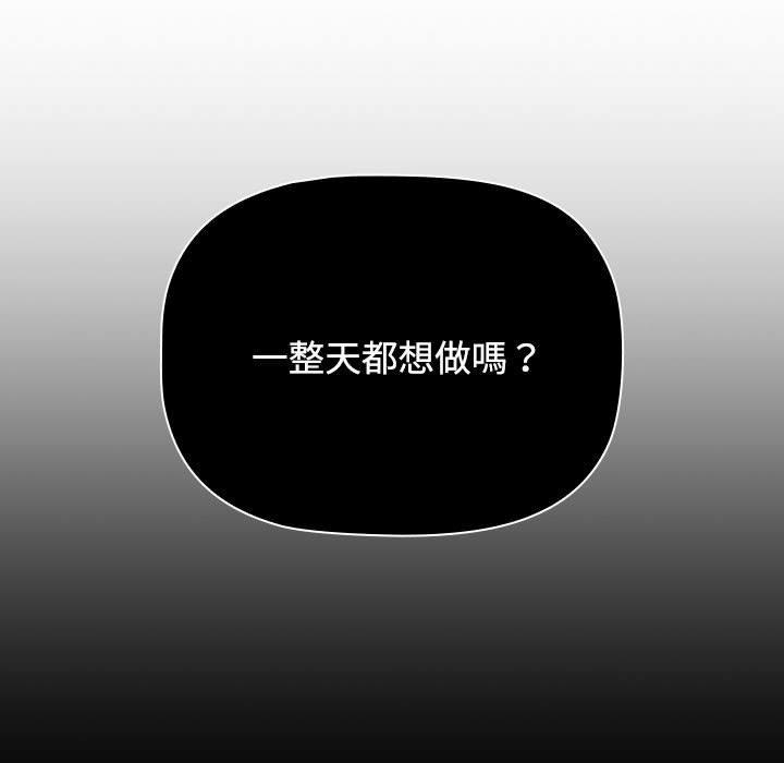 《小孩子才做選擇》漫画 第64話