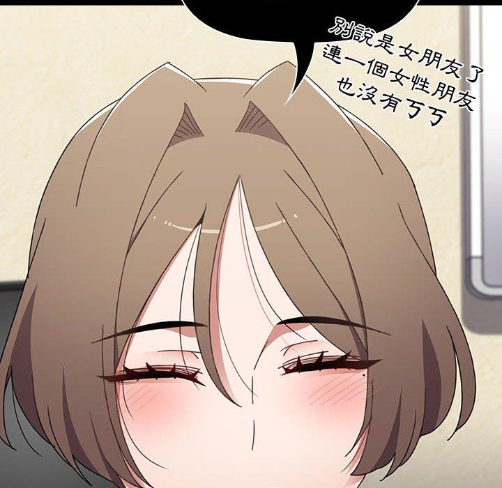 《小孩子才做選擇》漫画 第64話