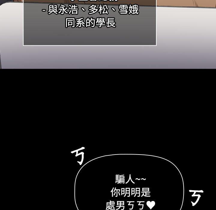《小孩子才做選擇》漫画 第64話