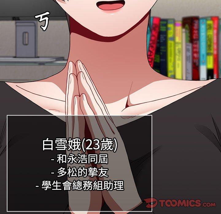《小孩子才做選擇》漫画 第64話