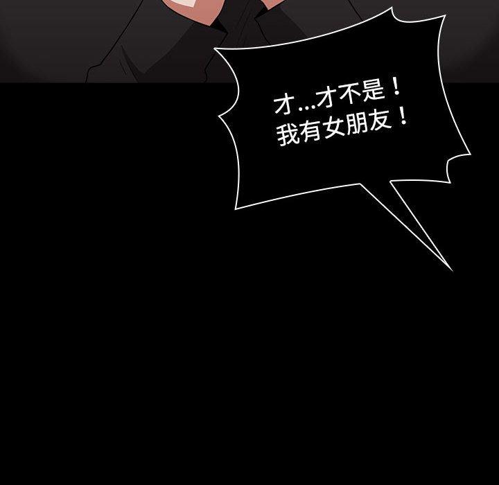 《小孩子才做選擇》漫画 第64話