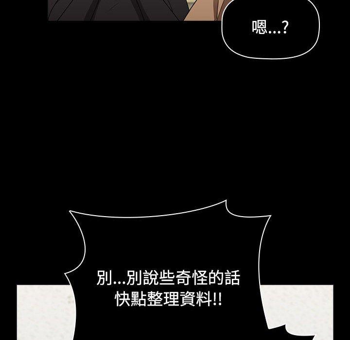 《小孩子才做選擇》漫画 第64話