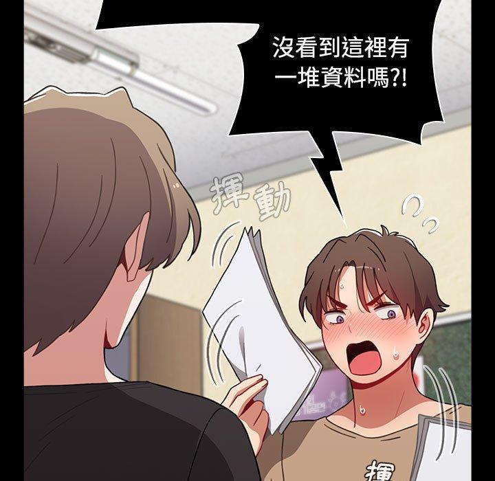 《小孩子才做選擇》漫画 第64話
