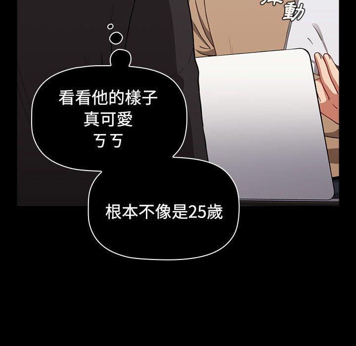 《小孩子才做選擇》漫画 第64話