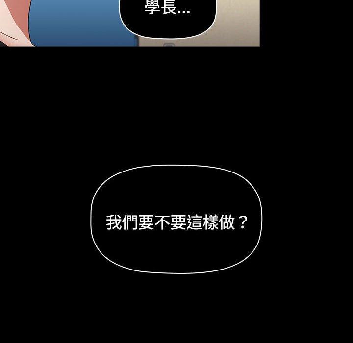 《小孩子才做選擇》漫画 第64話