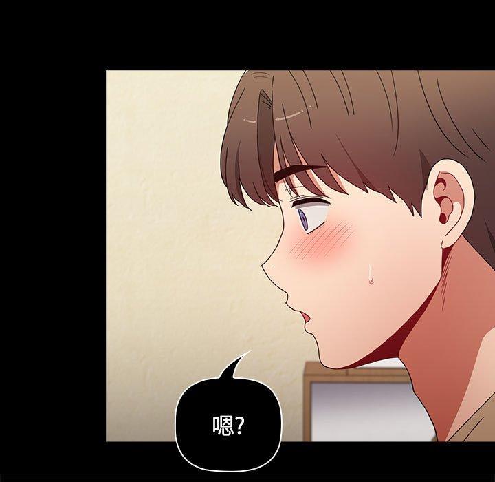 《小孩子才做選擇》漫画 第64話