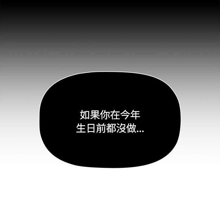 《小孩子才做選擇》漫画 第64話