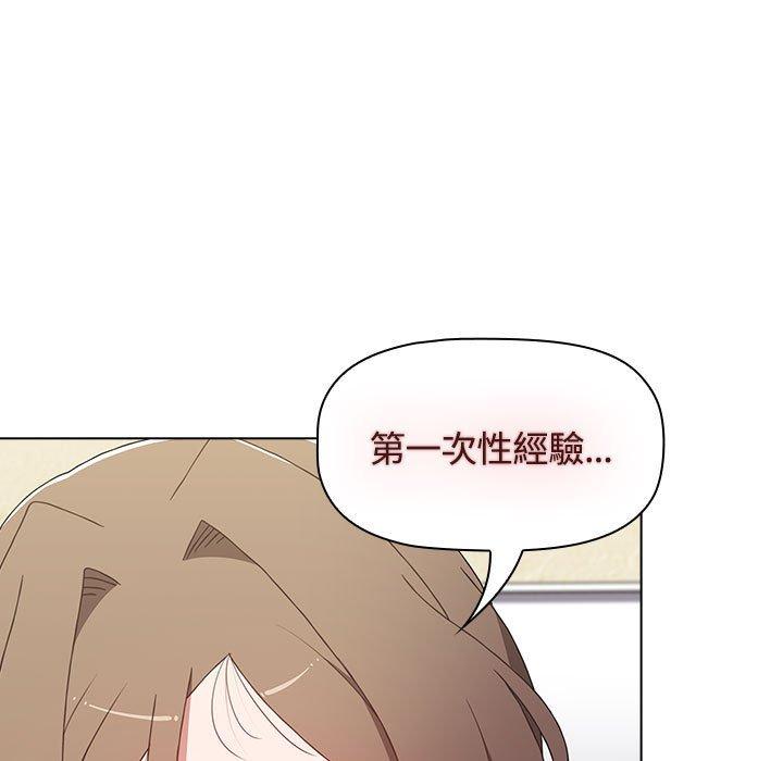 《小孩子才做選擇》漫画 第64話