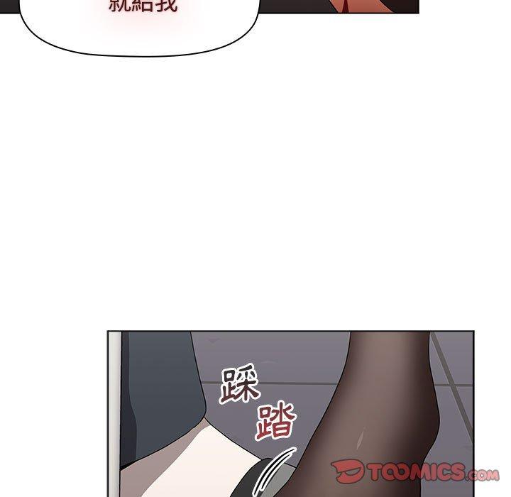 《小孩子才做選擇》漫画 第64話