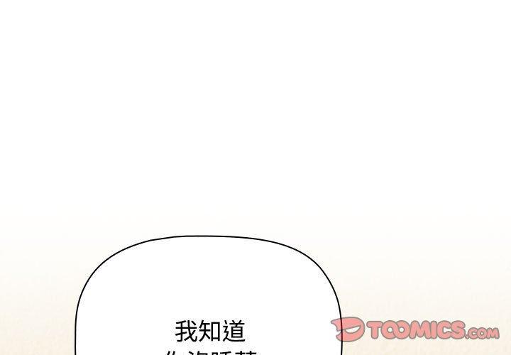 《小孩子才做選擇》漫画 第65話