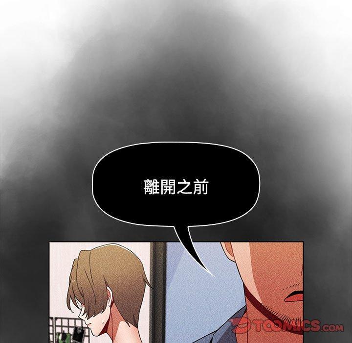 《小孩子才做選擇》漫画 第65話
